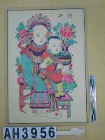 藏品(歡樂新年版畫－新年)的圖片